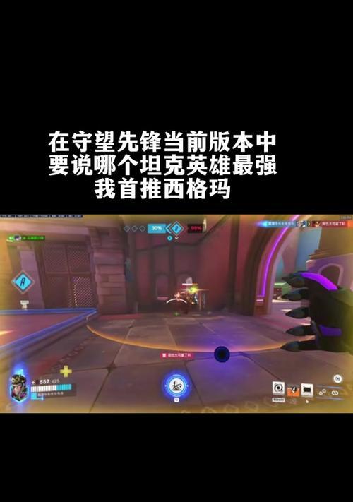 守望先锋中如何开启麦克风？闪开功能的使用方法是什么？