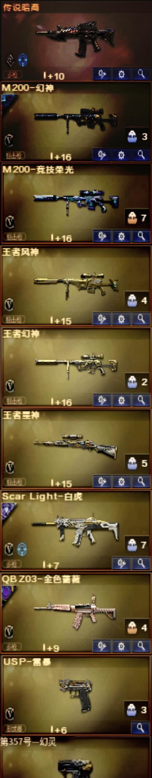 cf幻想武器获取途径是什么？获取后如何使用？