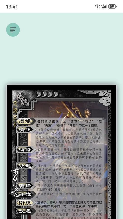 三国杀闪袭技能效果如何？如何正确使用？