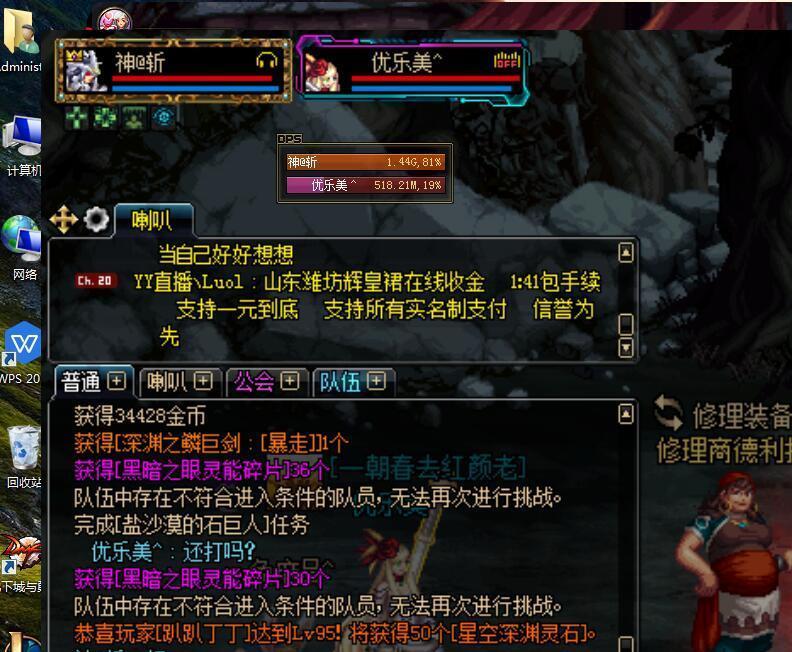 dnf开光需要哪些材料？开光后效果如何？