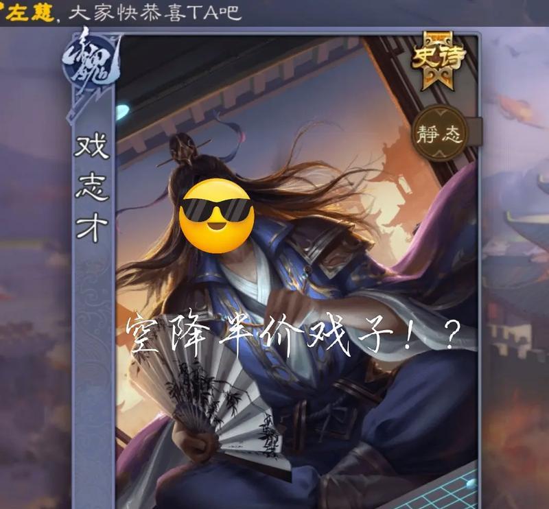 三国杀戏子有什么好玩？戏子的技能和玩法是什么？