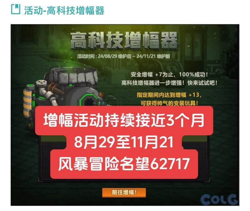 地下城中红色增幅道具如何开启？开启方法有哪些？
