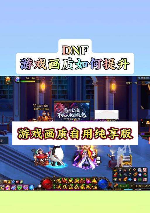 如何查看地下城打击的帧数？