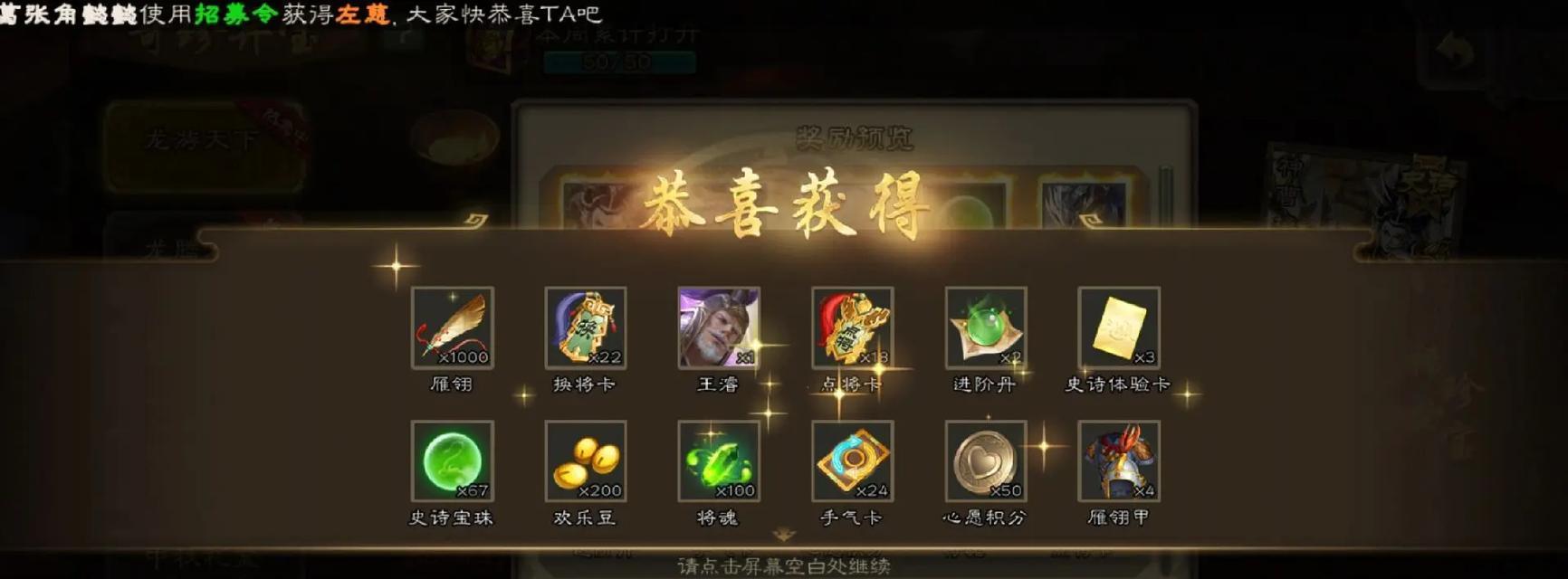 三国杀宝箱开宝珠技巧是什么？