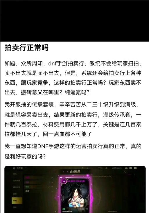 DNF中的乌鸦有什么作用？乌鸦的获取方式是什么？