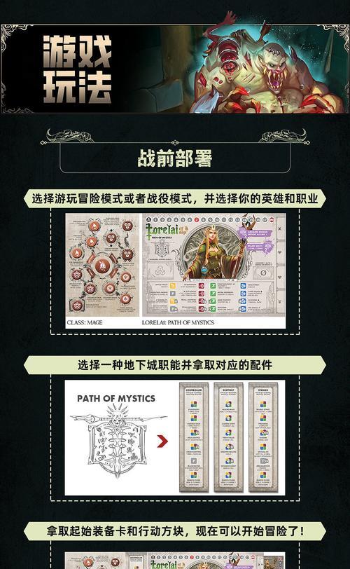 地下城英雄桌游怎么玩？初学者应该注意哪些规则？