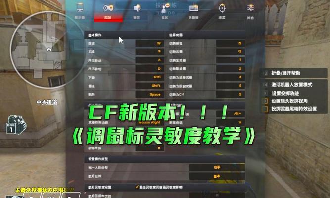 CF准星刀调整方法是什么？如何设置适合自己的准星？
