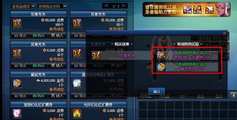 地下城开盒子能开出什么？开出后如何使用？