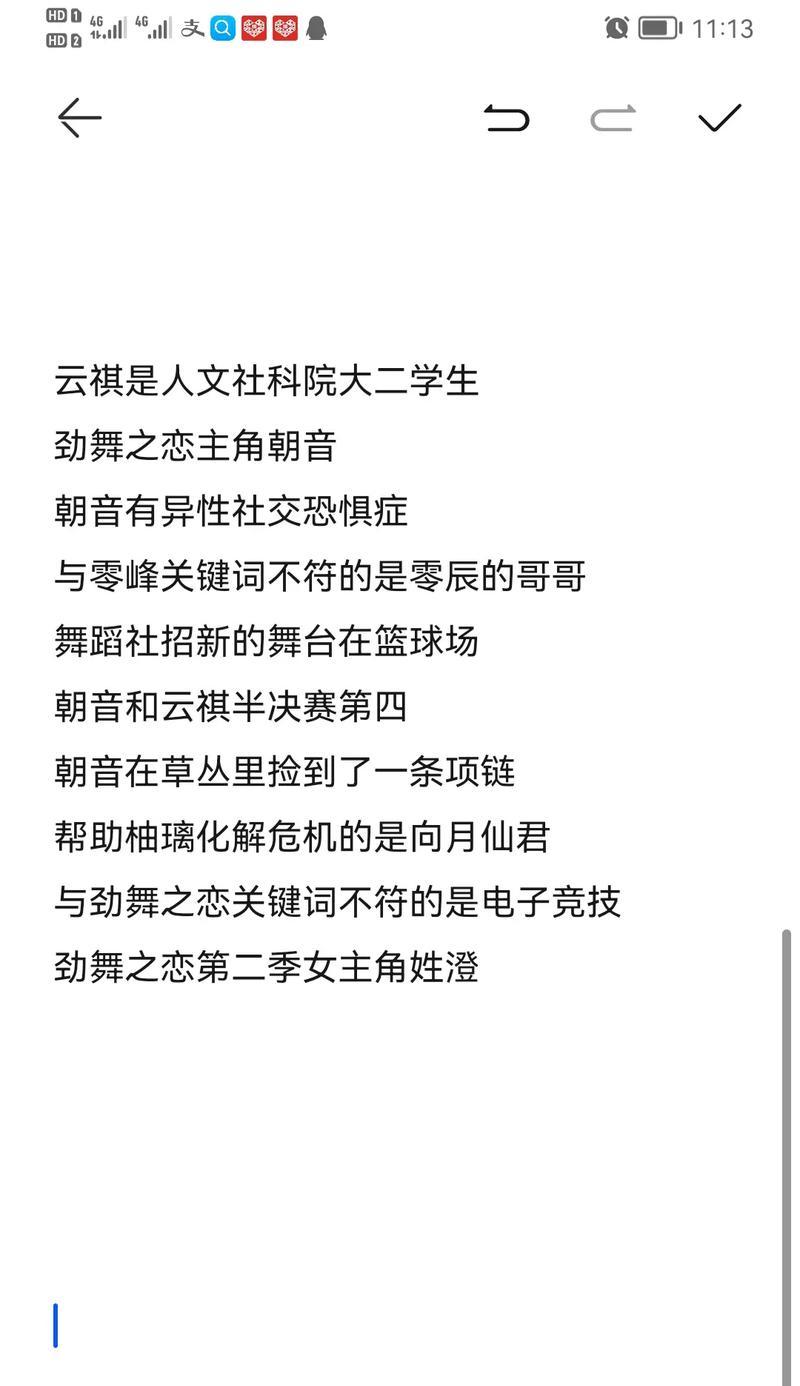 劲舞团中如何修改昵称为柚子？有哪些步骤和注意事项？