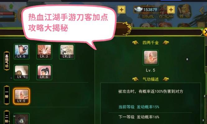热血江湖刀客加点技巧及满级加点方案？