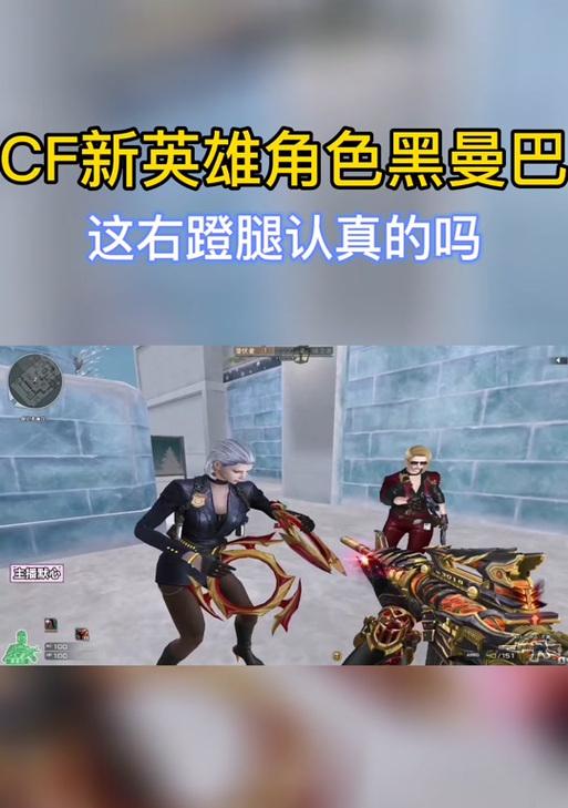 cf角色踢腿技巧是什么？如何快速掌握踢腿动作？