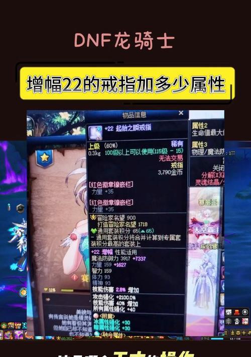 DNF戒指如何升级？戒指升级的材料和条件是什么？