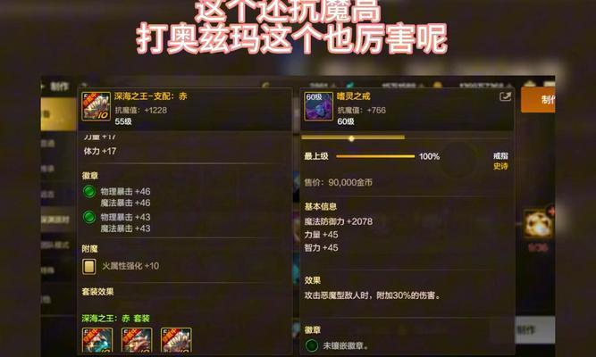 DNF戒指如何升级？戒指升级的材料和条件是什么？