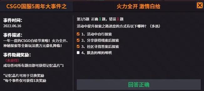 完美世界竞技平台如何关闭队伍麦克风？