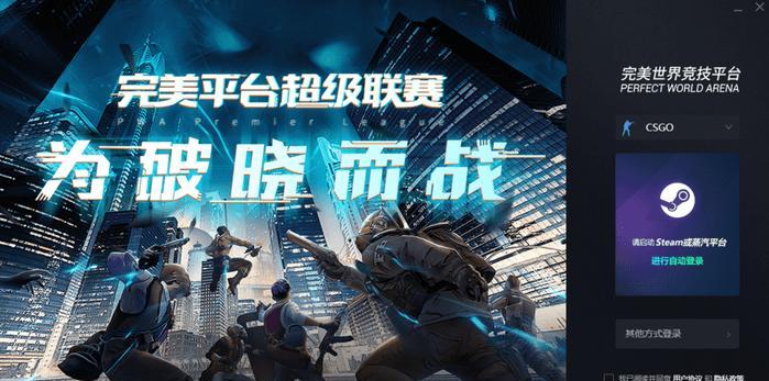 完美世界竞技平台如何关闭队伍麦克风？