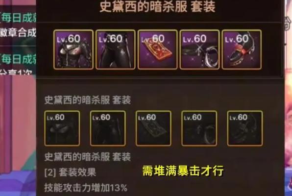 DNF奶奶角色史诗套装选择推荐是什么？套装属性如何？