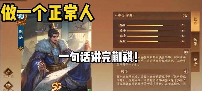 蒯祺在三国杀中如何操作？蒯祺的技能和玩法是什么？