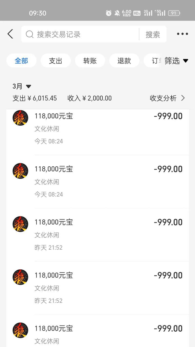 三国杀充值为什么没返点？如何确保充值成功并获得返点？