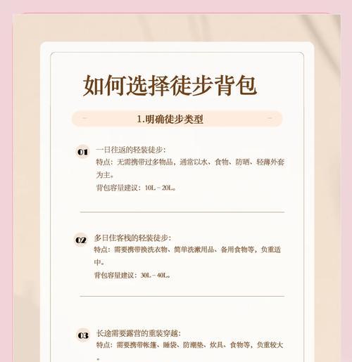 更换背包的费用是多少？更换背包有哪些好处？