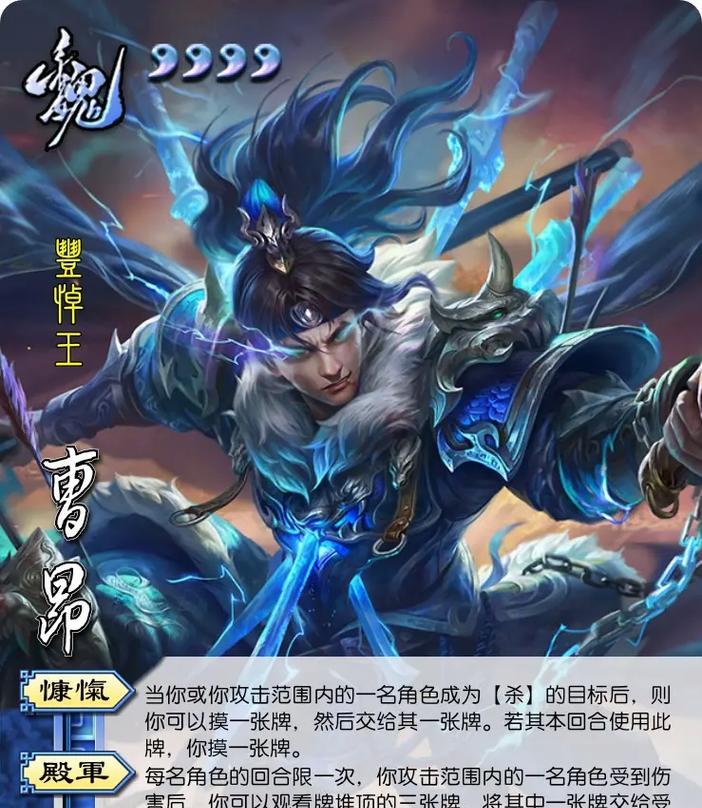 三国杀曹丕皮肤的发行时间是什么时候？曹丕皮肤的特点有哪些？