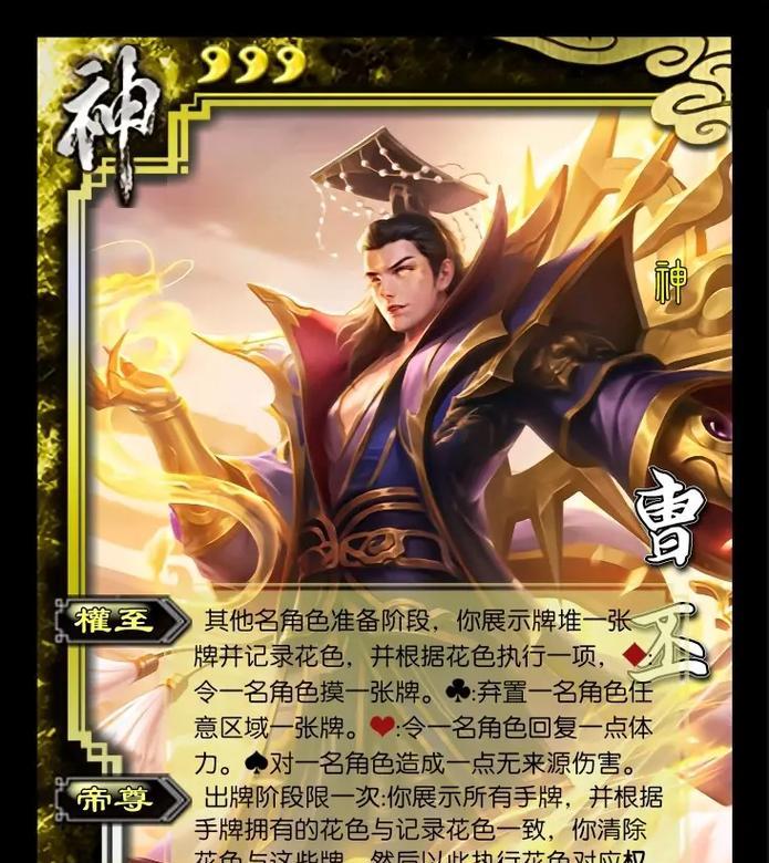 三国杀曹丕皮肤的发行时间是什么时候？曹丕皮肤的特点有哪些？