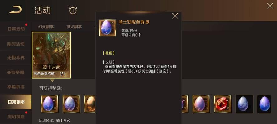 魔域本体幻兽飞升条件是什么？飞升后有什么变化？