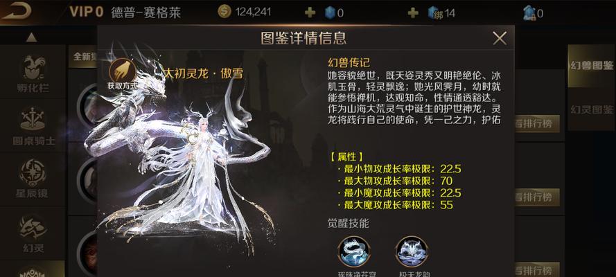 魔域本体幻兽飞升条件是什么？飞升后有什么变化？