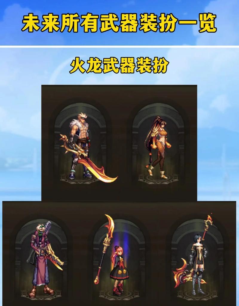 地下城武器装扮2021如何获取？需要完成哪些任务？