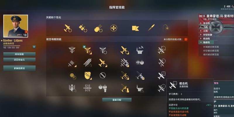 战舰世界中更换舰长的步骤是什么？