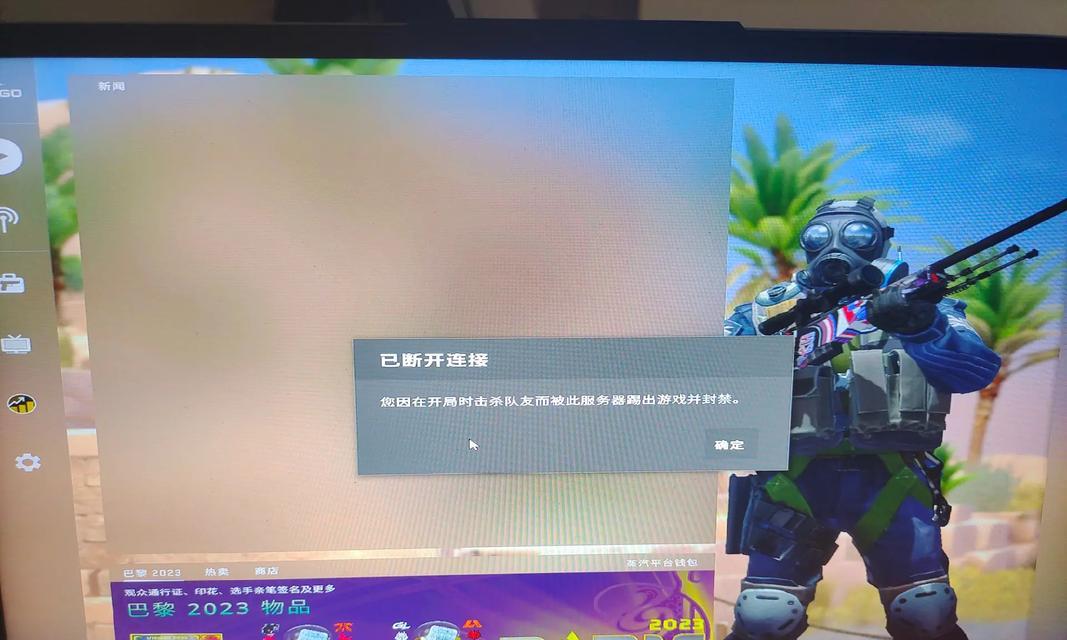 完美世界cs频繁被踢出游戏如何解决？有哪些可能的原因？