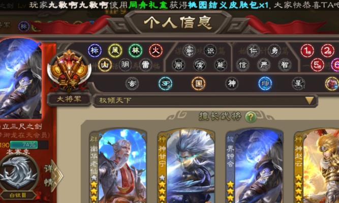 三国杀转移号密码查看方法是什么？
