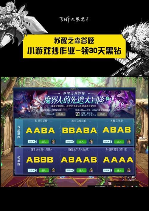 地下城困难未知之森的进入方法是什么？需要满足哪些条件？