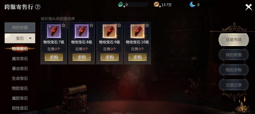 魔域手游中如何摆摊出售装备？