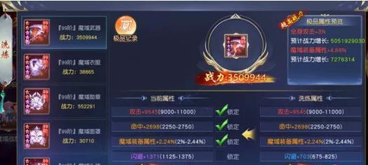 魔域手游中如何摆摊出售装备？