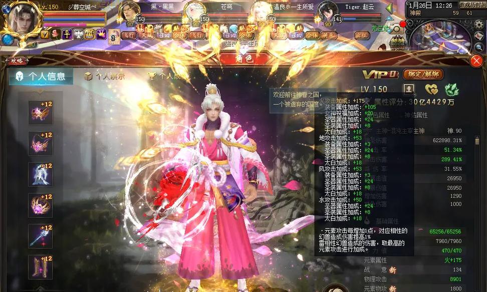魔域手游中如何摆摊出售装备？