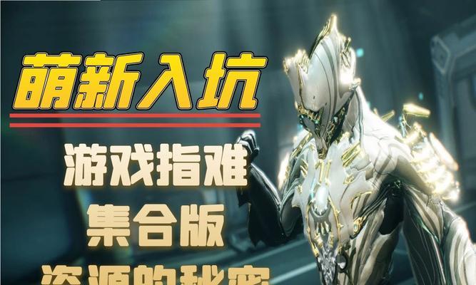 星际战甲瓦德胸甲怎么获得？获取瓦德胸甲的途径有哪些？