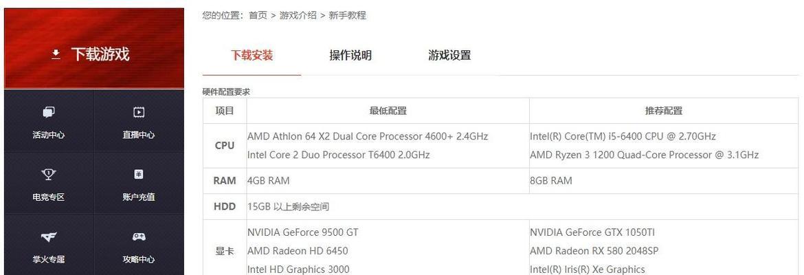 cf游戏需要多少内存才能流畅运行？电脑配置要求是什么？