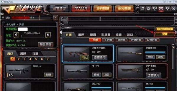 CF录制功能怎么开启？录制视频保存在哪里？