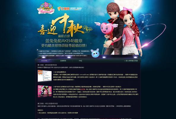 劲舞团中秋活动抽8轮的秘诀是什么？