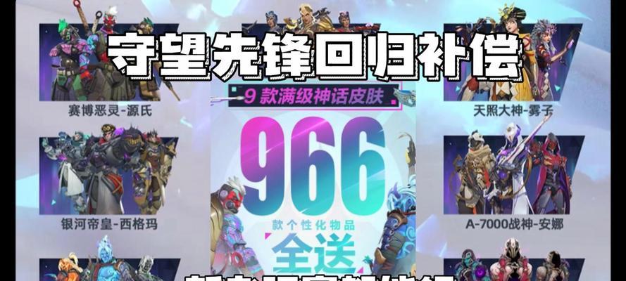 守望先锋神话等级如何查看？有什么提升技巧？