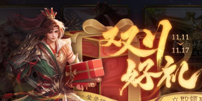 三国杀礼盒结束时间是什么时候？