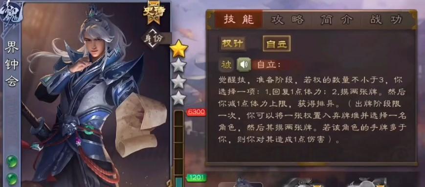 三国杀博金技能哪个最强？