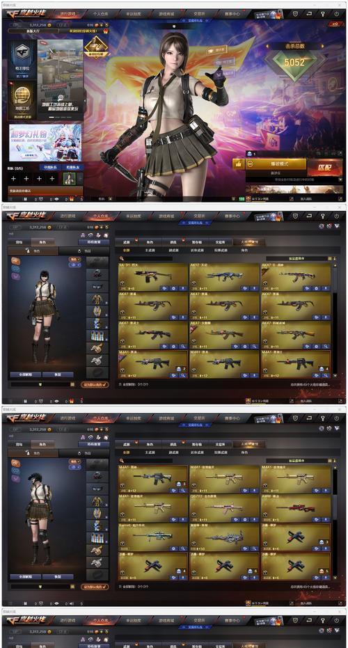 cf电脑怎么看？电脑版和手机版有什么区别？