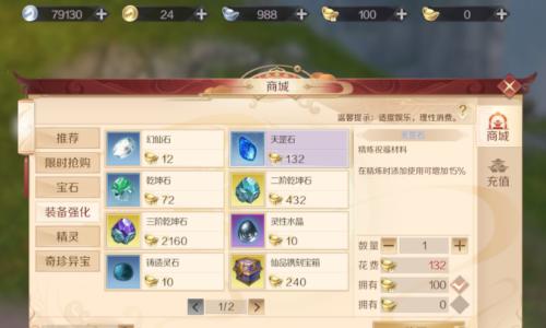 完美世界中时候的灯如何开启？操作步骤是什么？