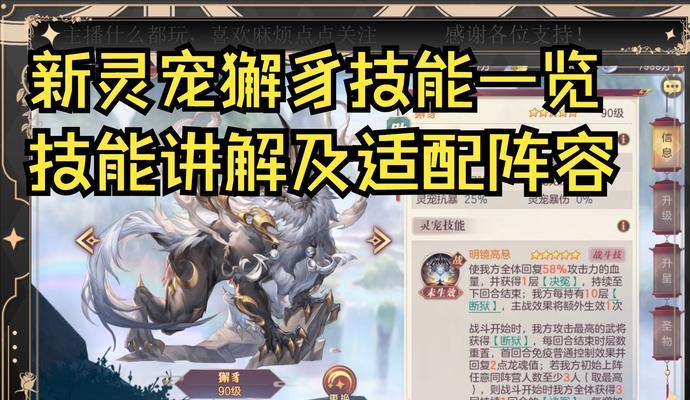 神兽宠物选择标准是什么？选择后如何培养？