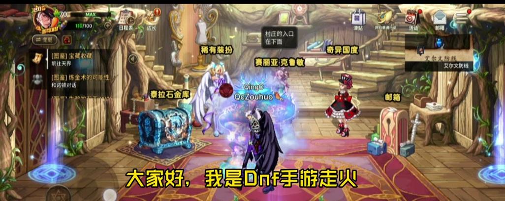 手游地下城金库最高等级是多少？