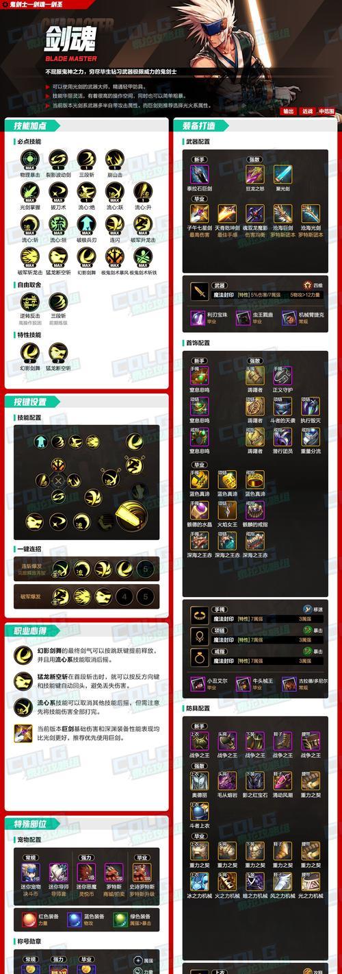 剑魂武斗场任务的完成方法是什么？有哪些技巧可以提高效率？