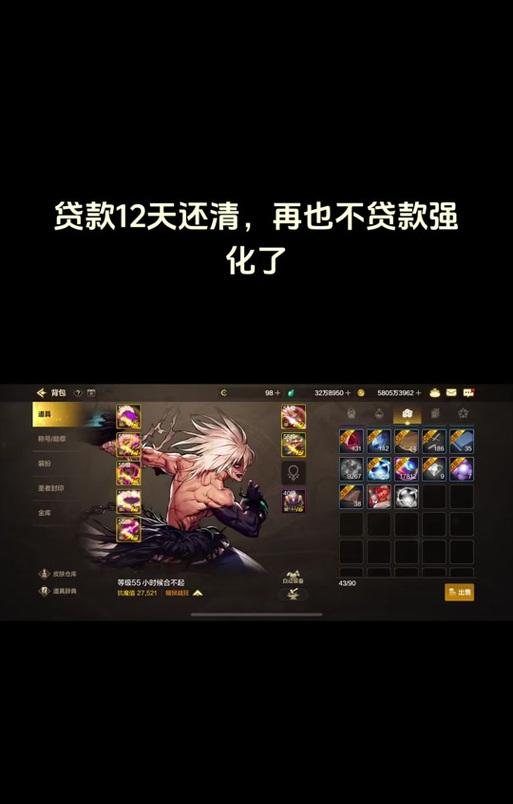 DNF中的贷款功能如何操作？贷款后如何还款？