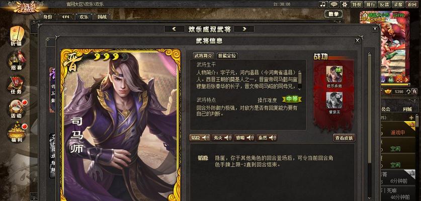 三国杀停出晋武将的原因是什么？