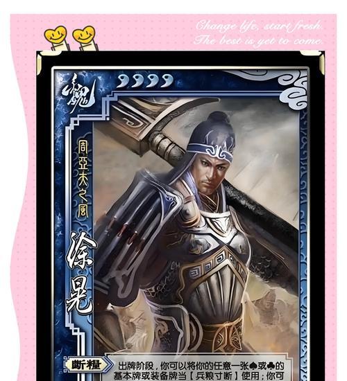 三国杀停出晋武将的原因是什么？